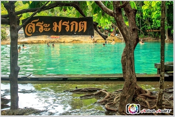 สระมรกต คลองท่อม