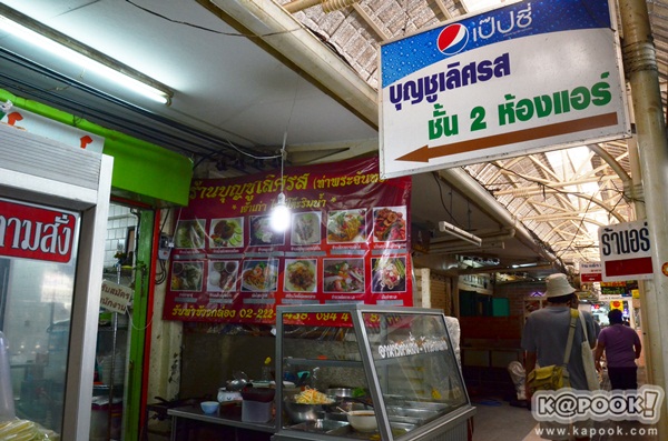 เลาะเลียบริมเจ้าพระยา ชิมของอร่อยท่าพระจันทร์-ท่าช้าง