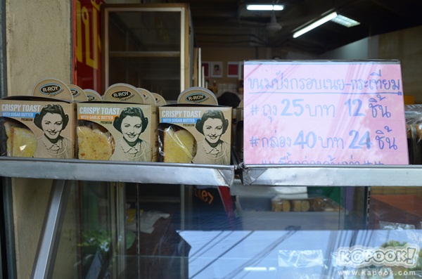 เลาะเลียบริมเจ้าพระยา ชิมของอร่อยท่าพระจันทร์-ท่าช้าง