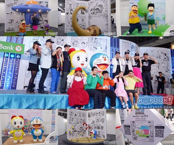 โดราเอมอน คอมมิคเวิลด์