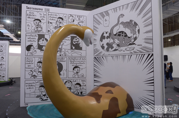 โดราเอมอน คอมมิคเวิลด์