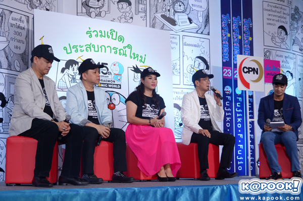 โดราเอมอน คอมมิคเวิลด์