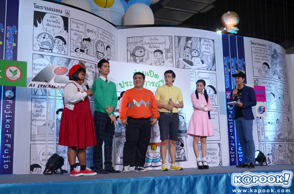 โดราเอมอน คอมมิคเวิลด์