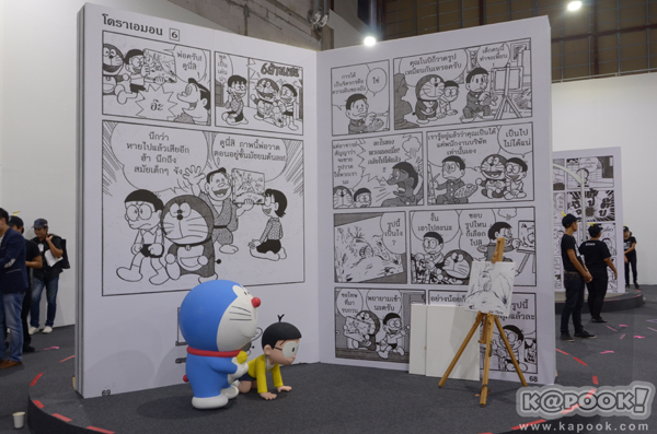 โดราเอมอน คอมมิคเวิลด์