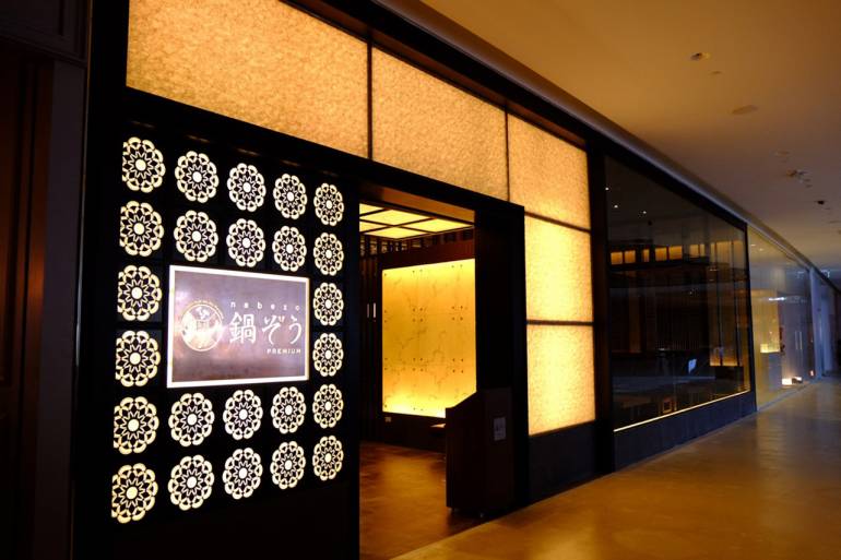 Nabezo Premium เนื้อระดับเทพ