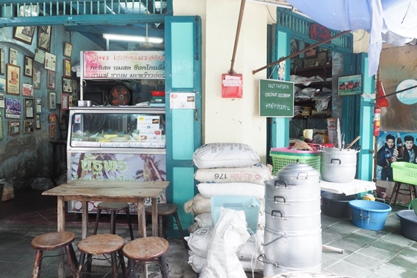 นัฐพรไอศกรีม