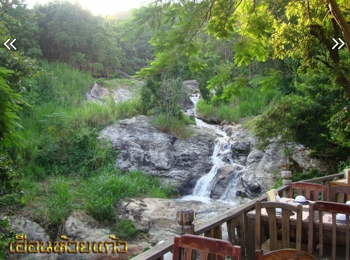 เฮือนห้วยแก้ว เชียงใหม่