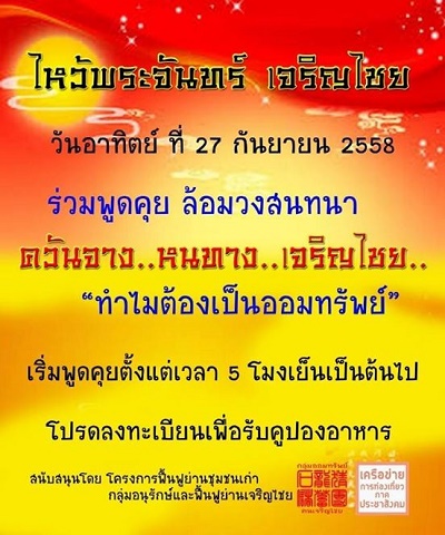 ชวนชิมขนมไหว้พระจันทร์อร่อย ๆ ในเยาวราช