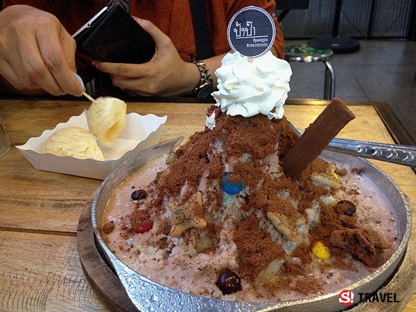 แฮปปี้ปังเย็น