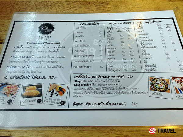 นี่เป็นเมนูค่ะ