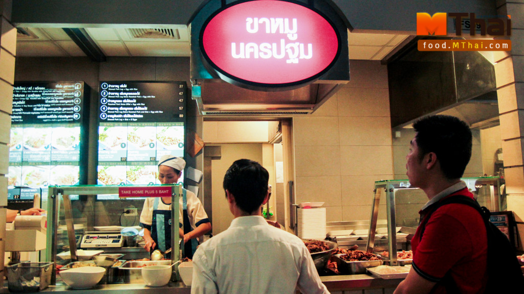 ร้านขาหมูนครปฐม