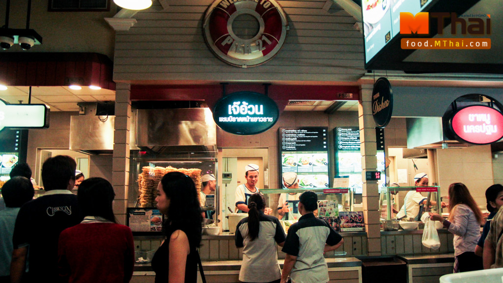 ร้านเจ๊อ้วน แชมป์ราดหน้าเยาวราช