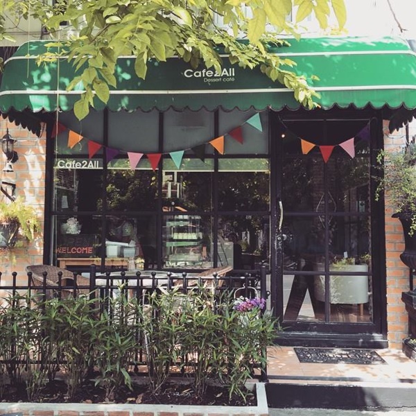คาเฟ่ ทู ออล (Cafe2All)