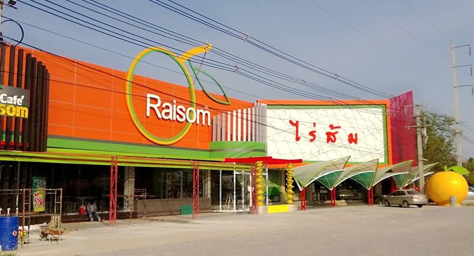 ก๋วยเตี๋ยวน้ำส้ม , ก๋วยเตี๋ยวน้ำสตอเบอรี่ : ร้านไร่ส้ม กำแพงเพชร