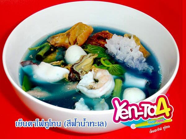 เย็นตาโฟสีฟ้า : ร้านเย็นตาโฟทูโทน เพชรบุรี