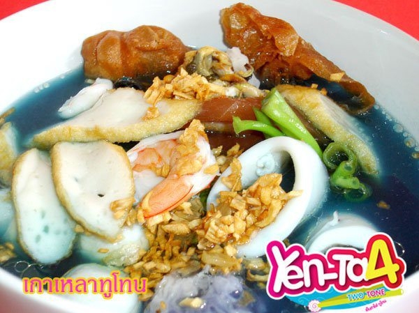 เย็นตาโฟสีฟ้า : ร้านเย็นตาโฟทูโทน เพชรบุรี