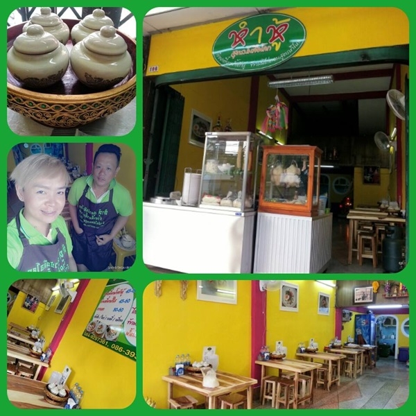 ก๋วยเตี๋ยวน้ำเต้าหู้ : ร้านหำหู้ สาธุประดิษฐ์