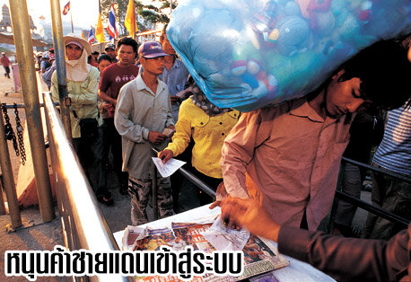 หนุนค้าชายแดนเข้าสู่ระบบ ทีดีอาร์ไอแนะดึงค้าใต้ดินขึ้นบนดินดันส่งออก จีดีพีไทยเพิ่ม