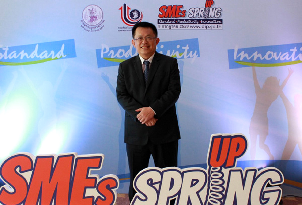 โครงการเอสเอ็มอีสปริงอัพ