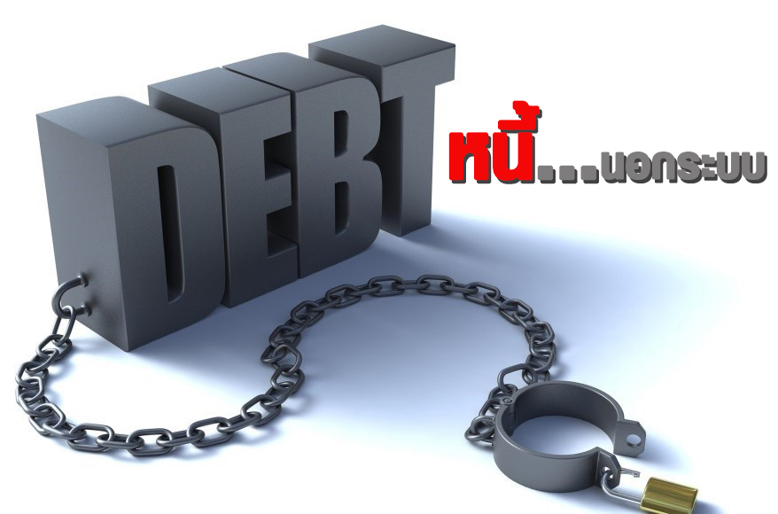 ชงใช้มาตรา 44 คุม ดอกโหด หนี้นอกระบบ