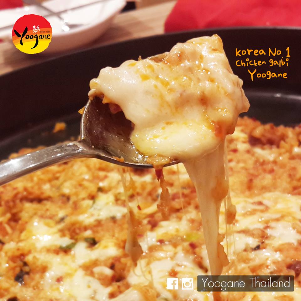 ยูกาเน (Yoogane)