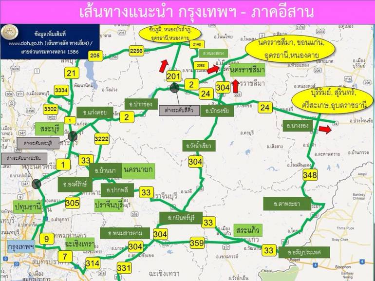 แนะเส้นทางเลี่ยง-ลัด! คนเดินทาง 'เหนือ-อีสาน-ใต้' ปีใหม่ ลดปัญหาจราจร