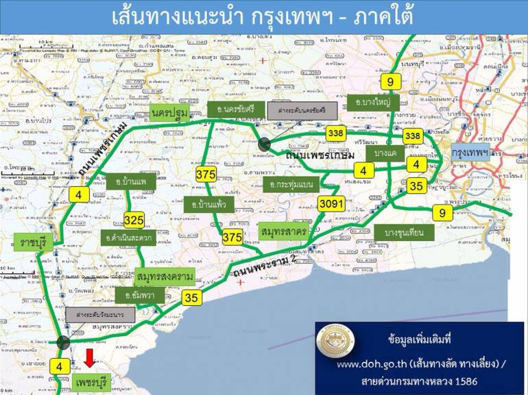 แนะเส้นทางเลี่ยง-ลัด! คนเดินทาง 'เหนือ-อีสาน-ใต้' ปีใหม่ ลดปัญหาจราจร