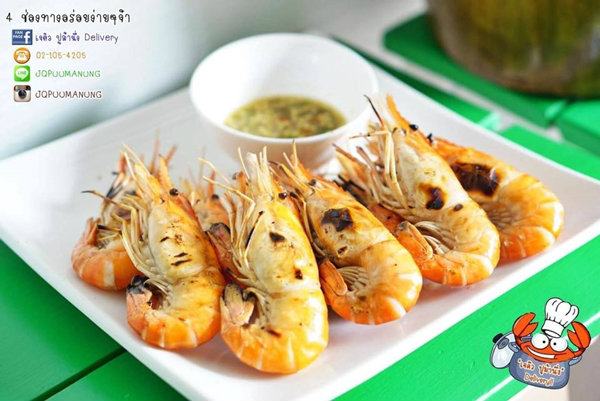 เจคิว ปูม้านึ่ง