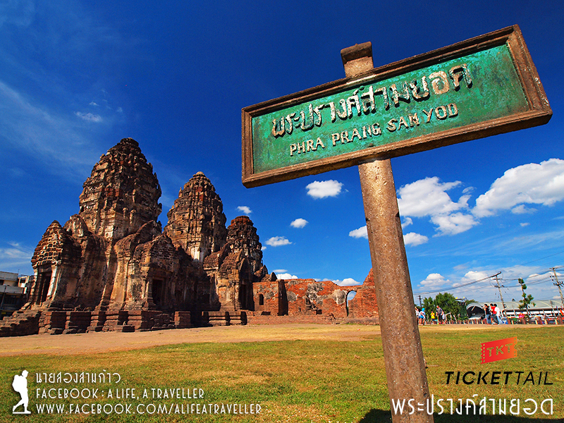 ลพบุรี เมืองพระนารายณ์ ลิง และผืนน้ำ